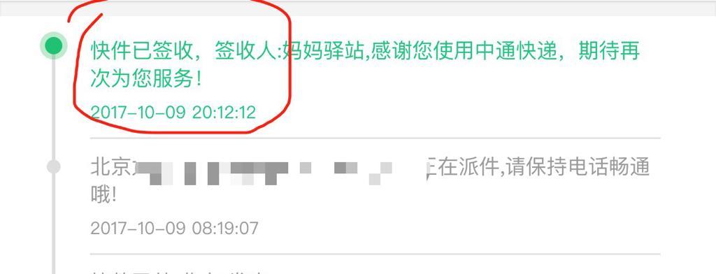 妈妈驿站云打印机(智能云打印机的功能与设置)