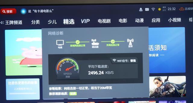 安卓机投屏到电视机的方法(实现高清影音享受的简便指南)