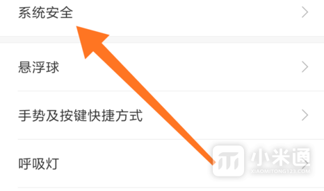 红米13cGPS在哪里打开?