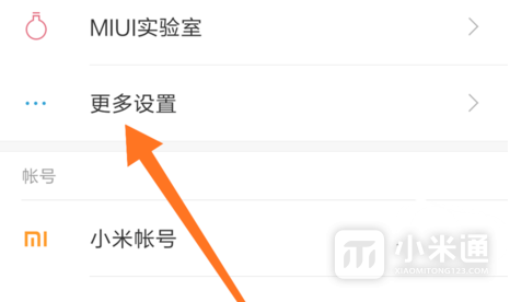 红米13cGPS在哪里打开?