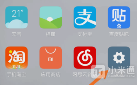 红米13cGPS在哪里打开？
