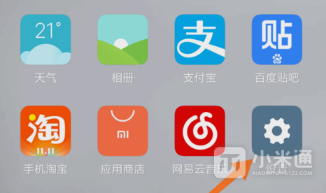 红米13cGPS在哪里打开?
