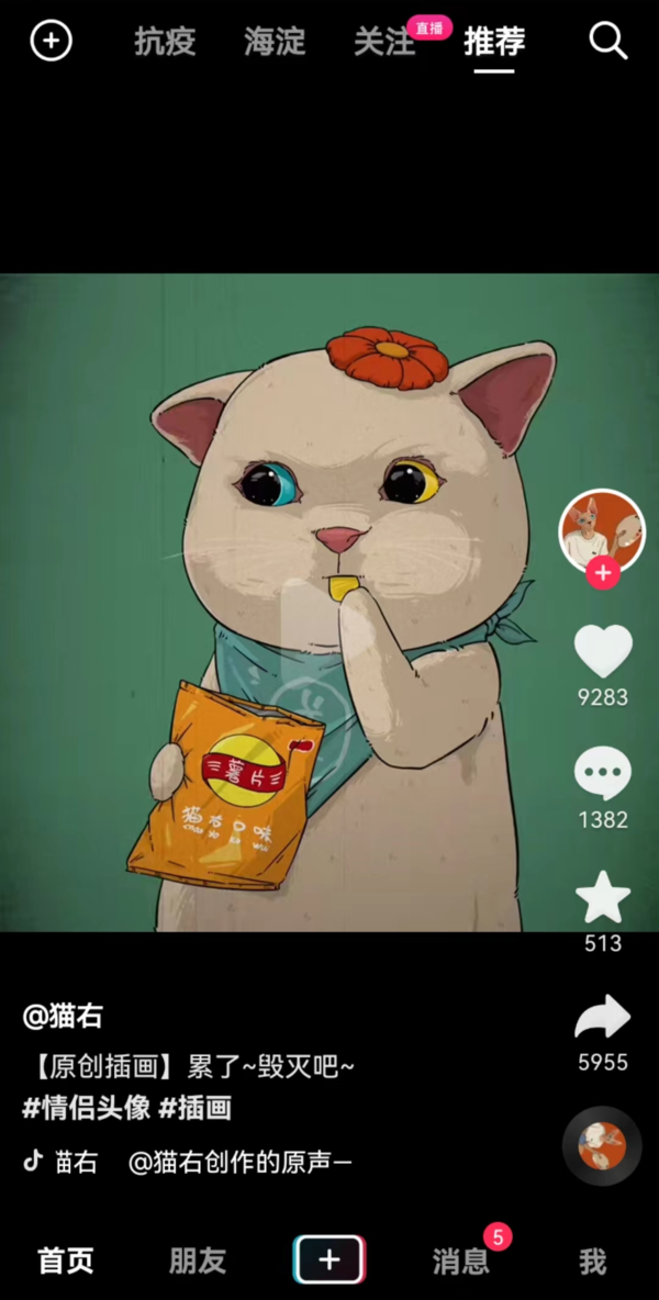 抖音测试的听视频功能的作用是什么 何时正式上线