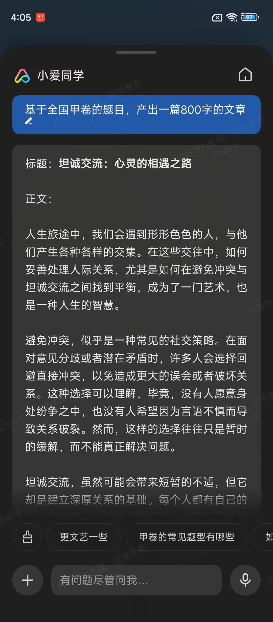 百元AI手机大战万元旗舰:AI能力有差距,但差得不多