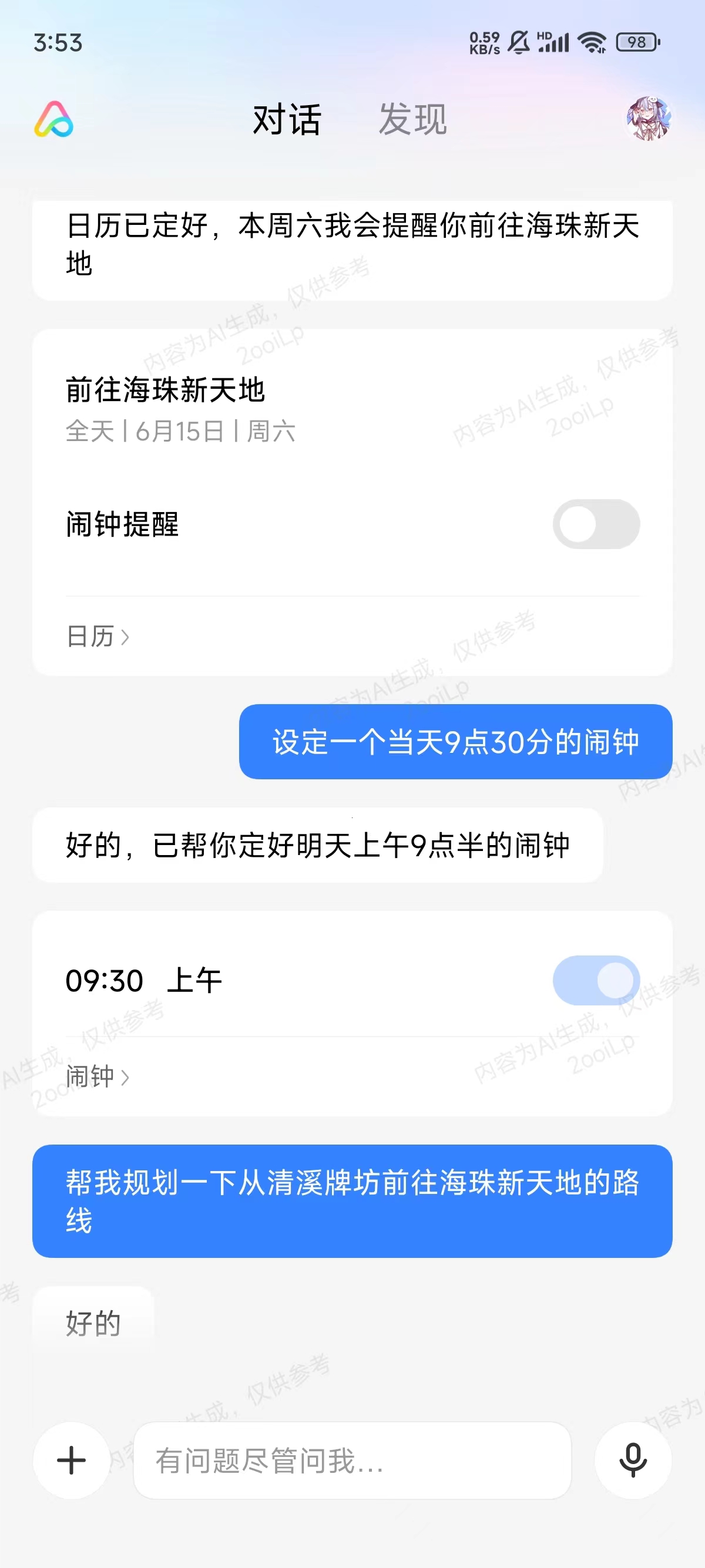 百元AI手机大战万元旗舰:AI能力有差距,但差得不多