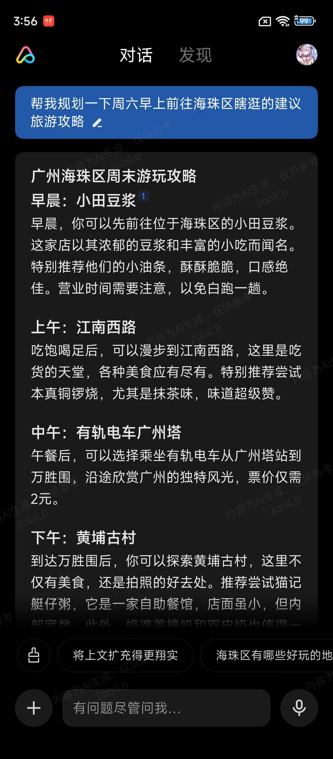 百元AI手机大战万元旗舰:AI能力有差距,但差得不多