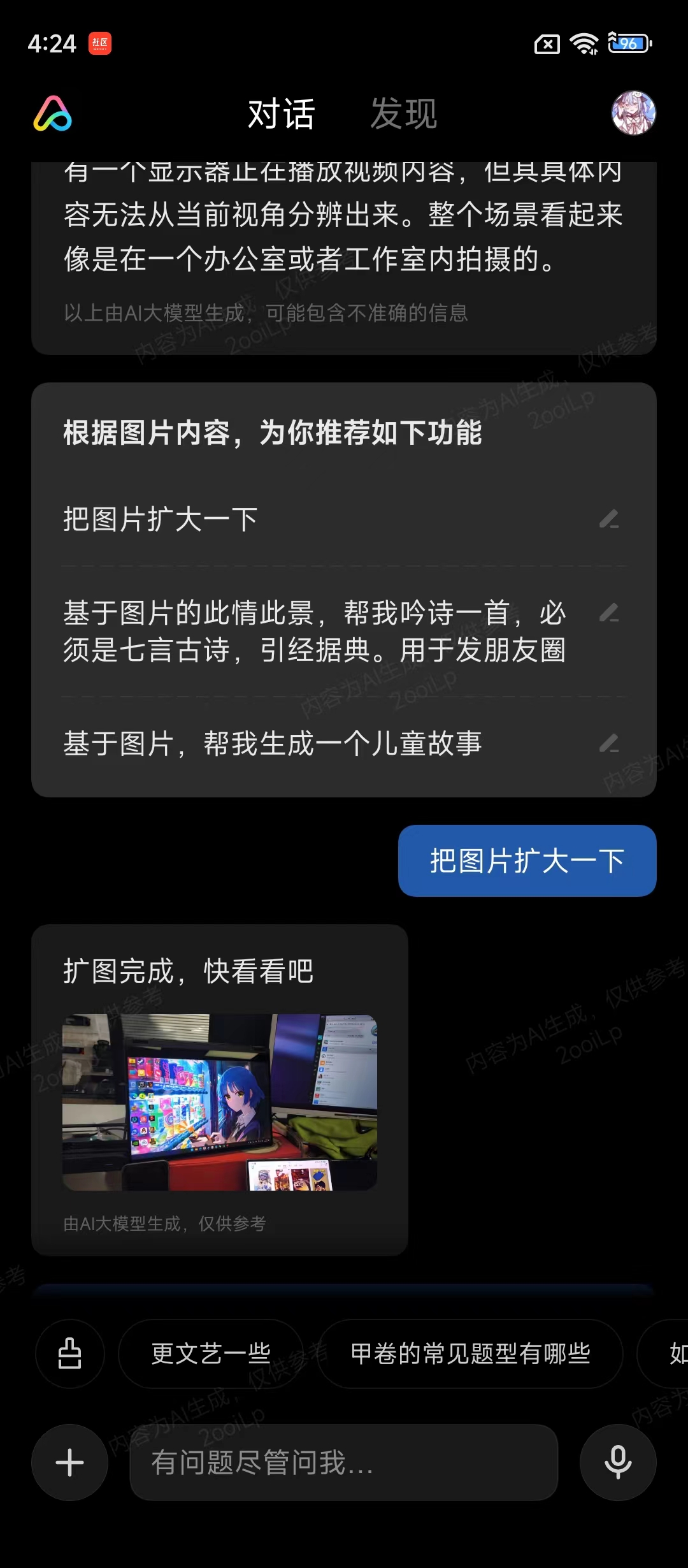 百元AI手机大战万元旗舰:AI能力有差距,但差得不多