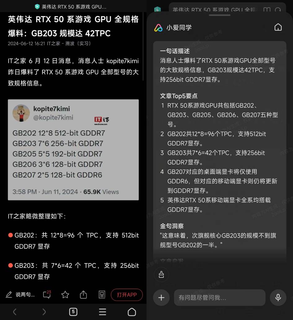 百元AI手机大战万元旗舰:AI能力有差距,但差得不多