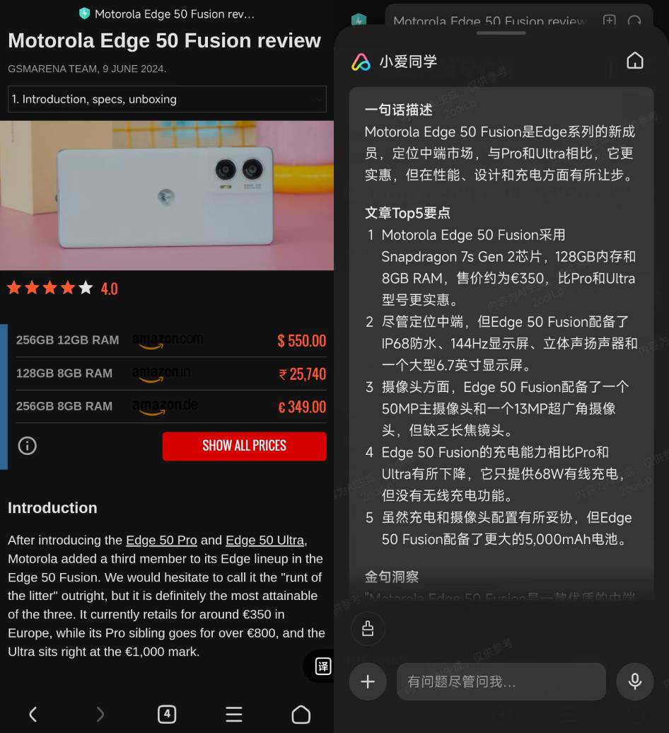 百元AI手机大战万元旗舰:AI能力有差距,但差得不多