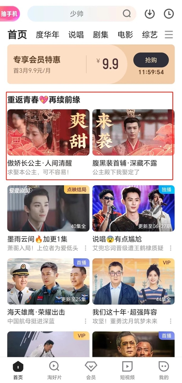 《度华年》独家播放平台揭晓,精彩剧情不容错过!
