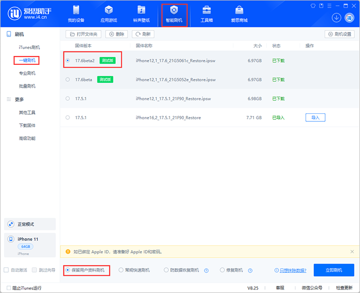 iOS 17.6beta2发布!iOS 17.6beta2值得升级吗?