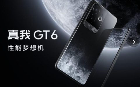 真我 GT6 下周见！超光影引擎加持，通信能力全面升级