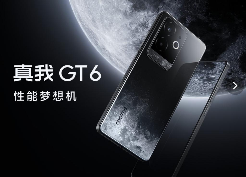 真我 GT6 下周见!超光影引擎加持,通信能力全面升级