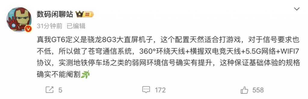 真我 GT6 下周见!超光影引擎加持,通信能力全面升级