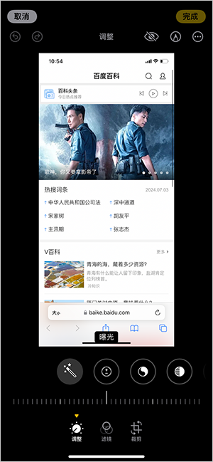iPhone怎么批量修图?2步轻松搞定!
