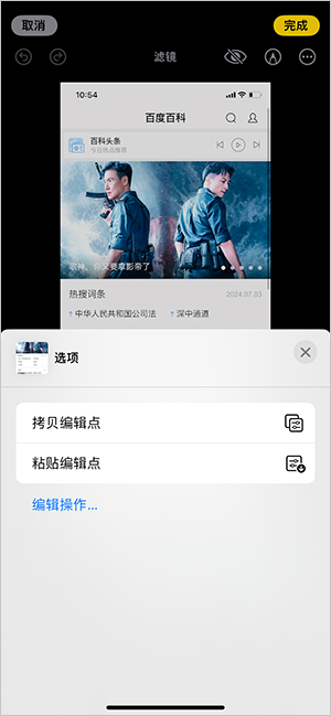 iPhone怎么批量修图?2步轻松搞定!