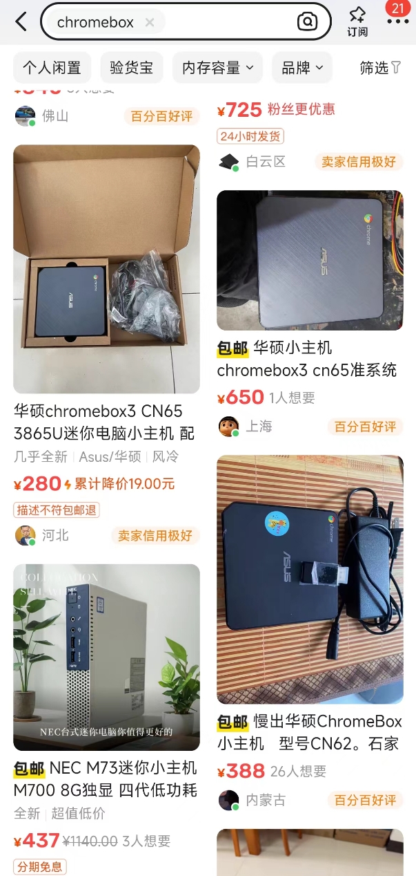 低价Chrome主机历险记:装不了黑苹果,算是合格的PC