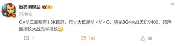 下半年多家厂商都将推出 1.5K 小直屏旗舰 小心挑花眼