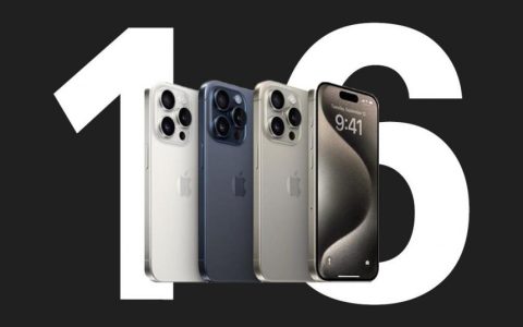信心十足！iPhone 16 备货量上调至 9000 万部