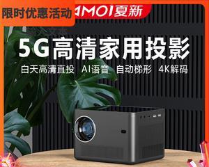 家用投影仪手机控制方法大揭秘(实现智能控制)
