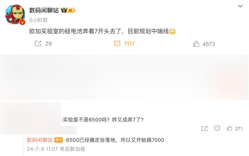 7000mAh 手机来了!曝 OPPO 正在研发,6500mAh 方案已确定