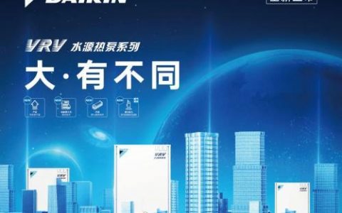 探寻潍坊大金空调的产品种类（品质卓越）