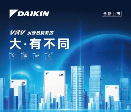 探寻潍坊大金空调的产品种类(品质卓越)