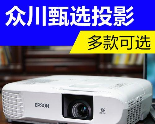 投影仪投屏方法解析(轻松实现大屏分享)