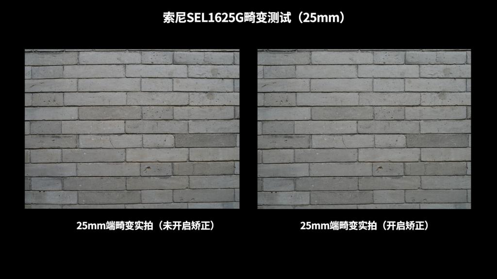 高素质大光圈便携超广角变焦 索尼 SEL1625G 镜头实拍体验