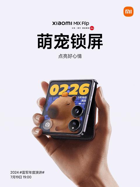 小米 MIX Flip 配置全面汇总：不做美丽小废物，这次是真旗舰
