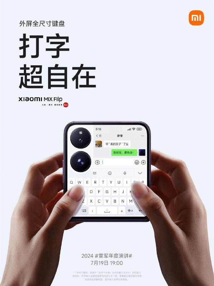 小米 MIX Flip 配置全面汇总:不做美丽小废物,这次是真旗舰
