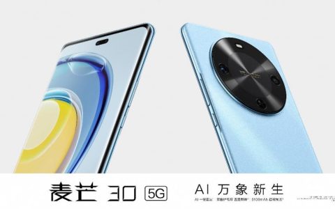 AI 智慧体验、6100mAh 大电池、轻薄耐摔机身，麦芒 30 5G 正式发布
