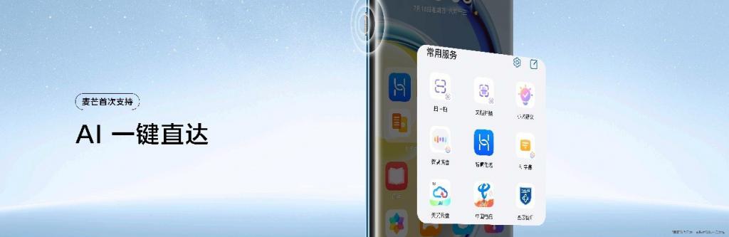 AI 智慧体验、6100mAh 大电池、轻薄耐摔机身，麦芒 30 5G 正式发布