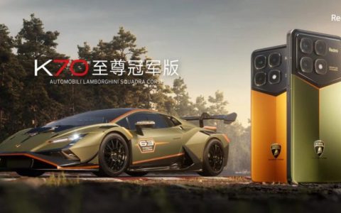 红米 K70 至尊冠军版外观打几分？联名兰博基尼