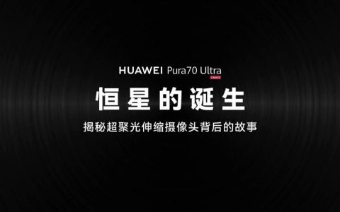 超聚光伸缩摄像头，重塑移动影像艺术