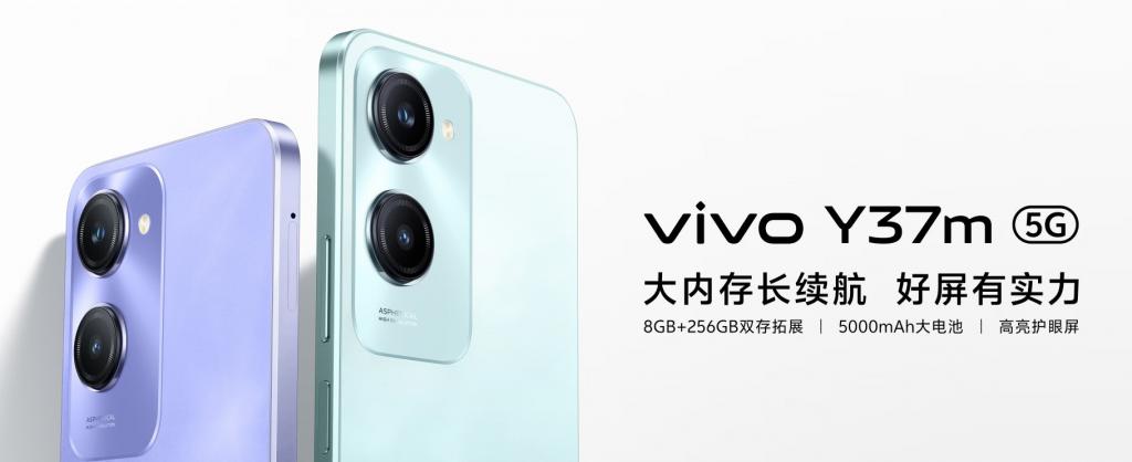 vivo Y37 系列今日在 vivo 官网上架:引领潮流新风尚