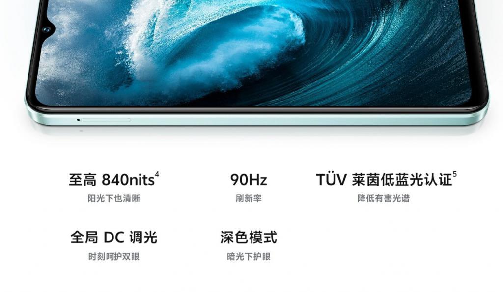 vivo Y37 系列今日在 vivo 官网上架：引领潮流新风尚