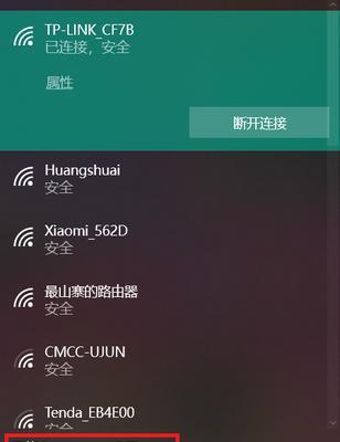 如何修改电脑WiFi密码(简单教程帮你轻松修改网络密码)