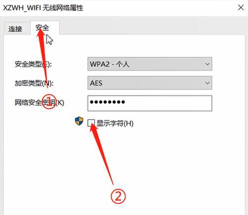 如何修改电脑WiFi密码(简单教程帮你轻松修改网络密码)