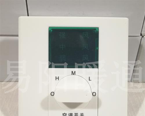 以空调自动开关机的原因及优势(智能化节能技术在空调中的应用)