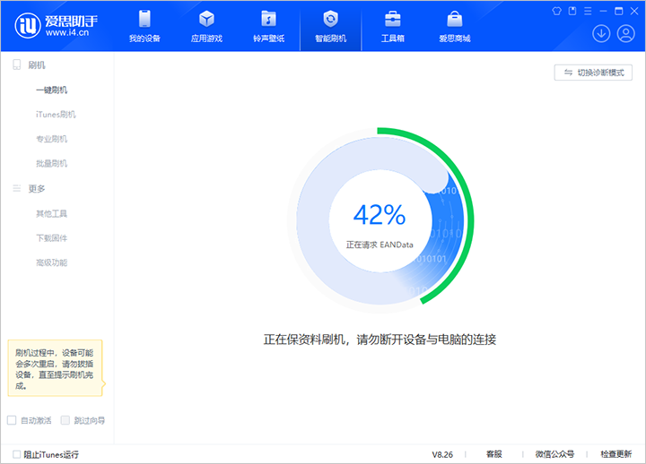 iOS 18beta4发布啦!iOS 18beta4升级方法!