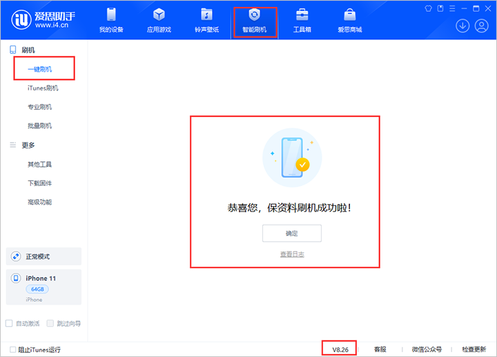 iOS 18beta4发布啦!iOS 18beta4升级方法!