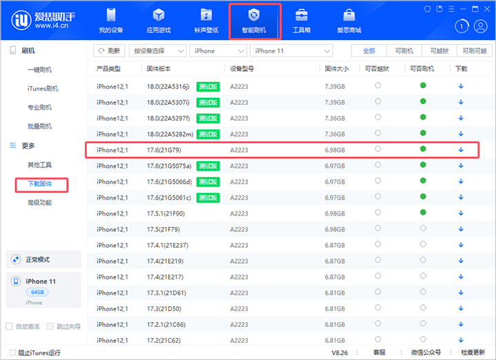 iOS 17.6RC版发布啦!iOS 17.6RC升级方法!