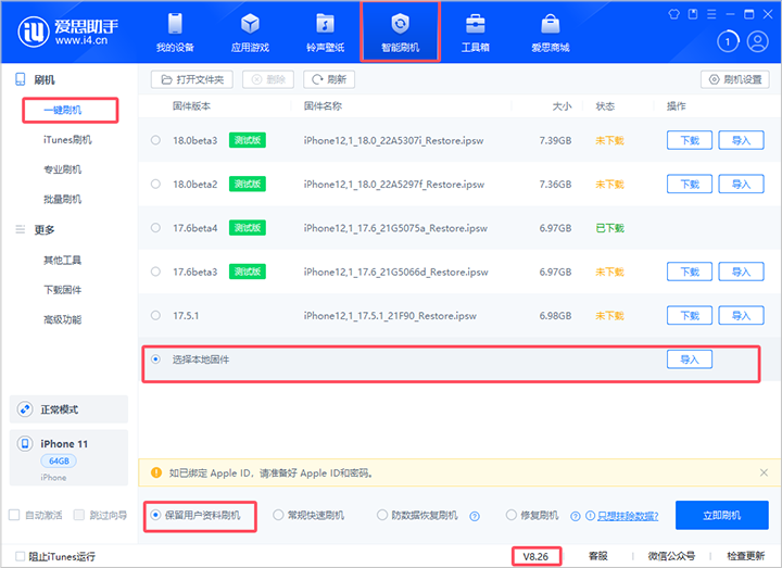iOS 17.6RC版发布啦!iOS 17.6RC升级方法!