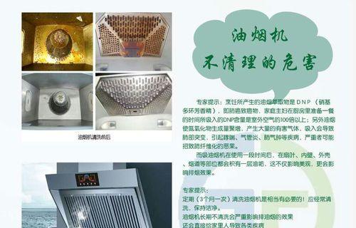 未来十年油烟机清洗的性变化(智能化清洁技术的引入为清洗带来新变革)