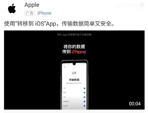 苹果疑似在广告中故意丑化安卓手机 颜值是对比出来的?
