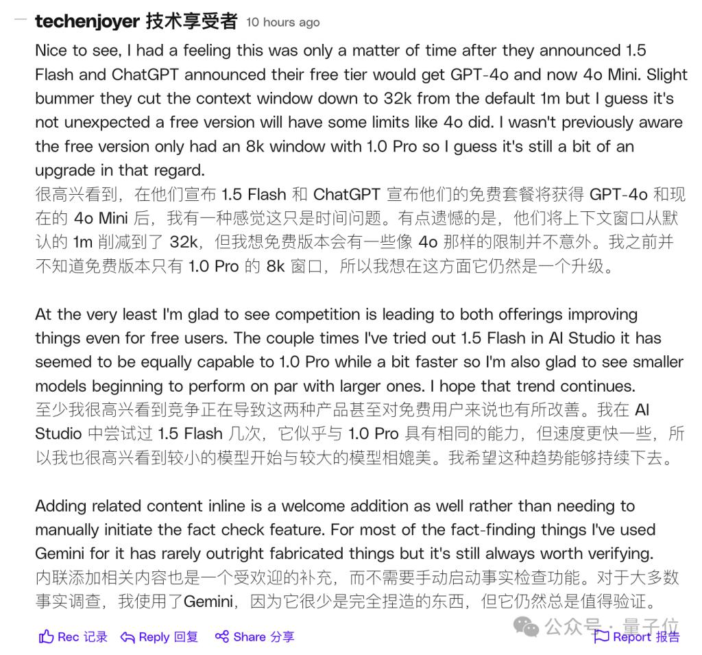 大模型厂商密集发力,谷歌也开“卷”了:Gemini 聊天机器人换上新模型,还能一键核查输出内容