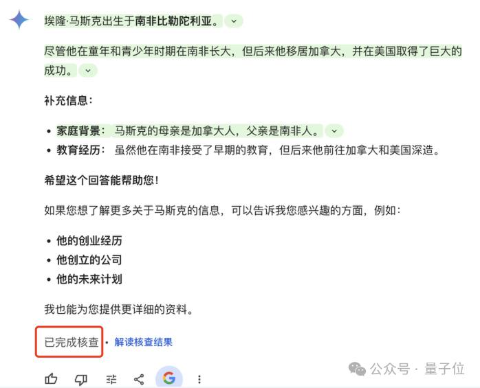 大模型厂商密集发力,谷歌也开“卷”了:Gemini 聊天机器人换上新模型,还能一键核查输出内容
