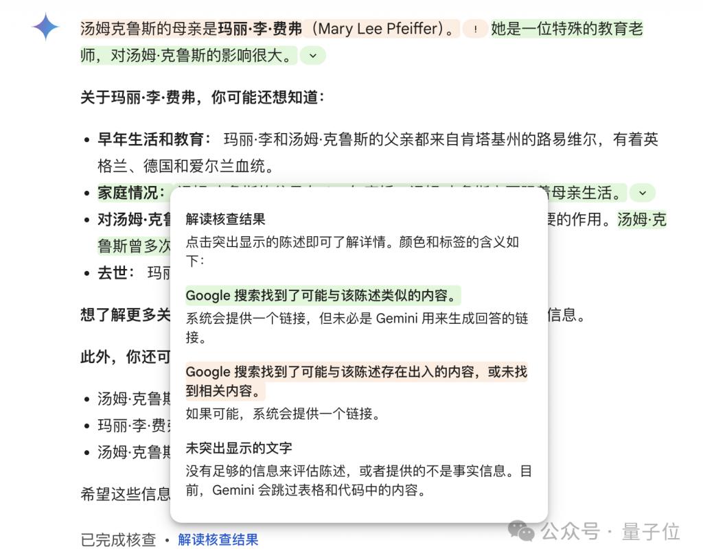大模型厂商密集发力,谷歌也开“卷”了:Gemini 聊天机器人换上新模型,还能一键核查输出内容
