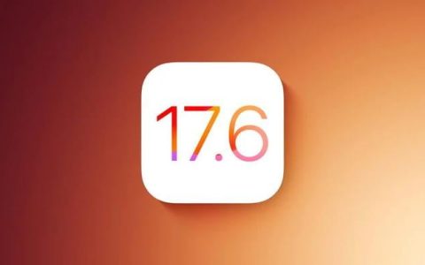 iOS 17.6正式版发布_iOS 17系列正式养老？